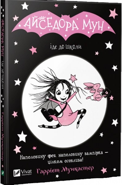 Oxfordオクスフォード社Isadora Moon 女の子人気洋書11冊 【公式通販】